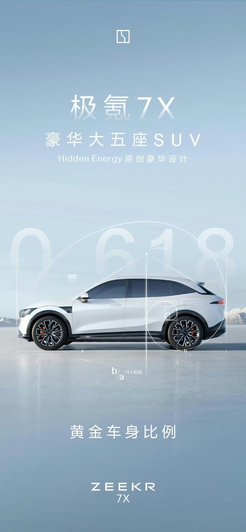 深圳南山区盛富诺企业管理咨询雪佛兰的品牌故事与传播，极氪X紧凑型SUV的时尚与科技